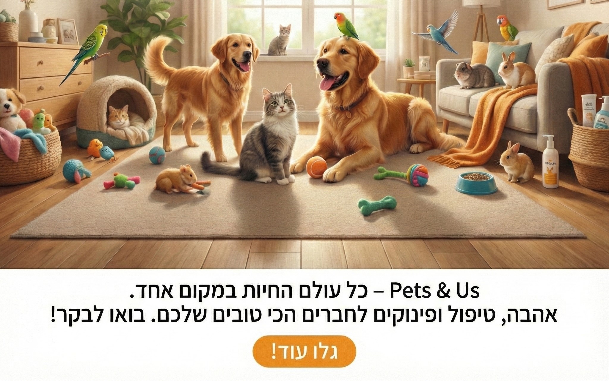 חנות חיות בחריש